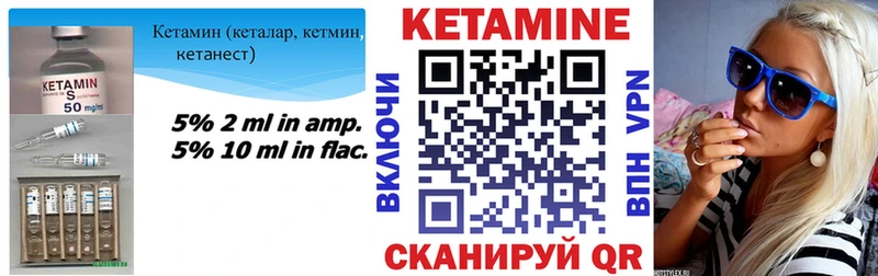 КЕТАМИН VHQ  Певек 