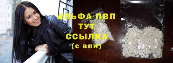 альфа пвп Рославль