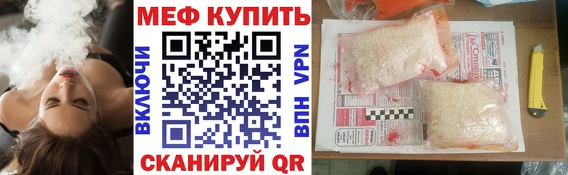 МЯУ-МЯУ кристаллы Певек